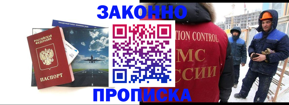 временная регистрация собственник в Гуково