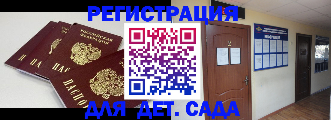 купить прописку в Гуково