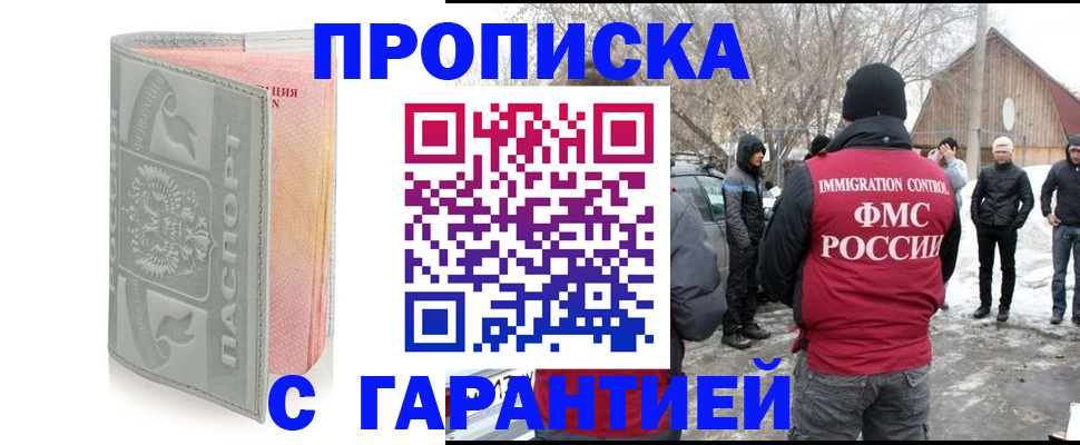 временная регистрация надежно в Гуково