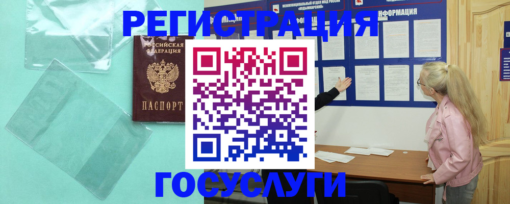 прописка для военкомата в Гуково